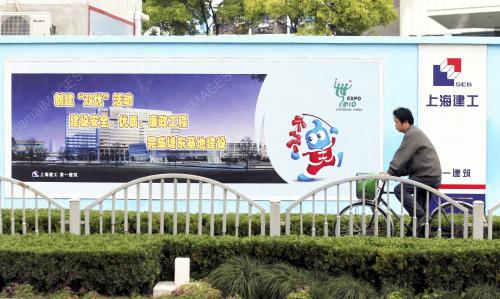 SHANGHAI_EXPO