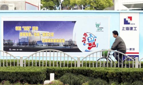 SHANGHAI_EXPO