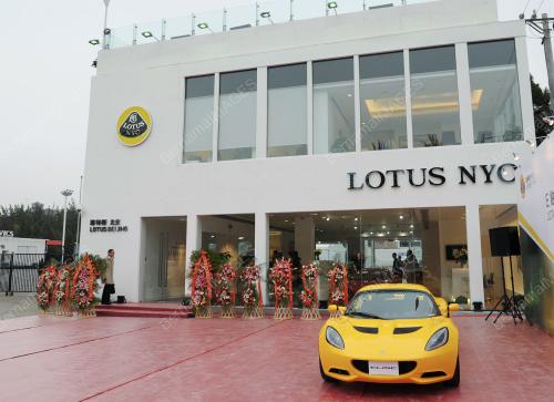 LOTUS BEIJING SHOWROOM