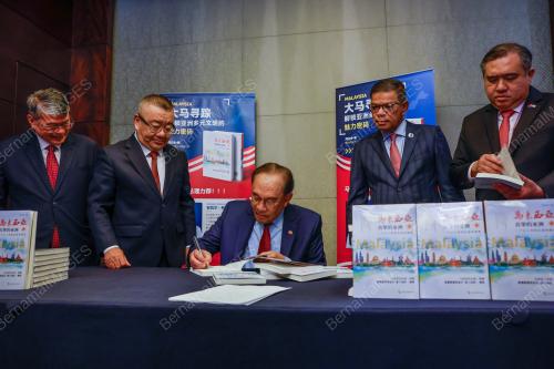 DATUK SERI ANWAR IBRAHIM