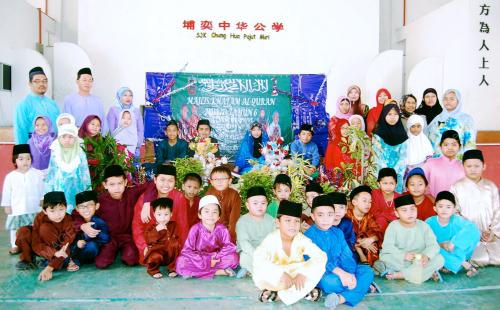 KHATAM AL-QURAN