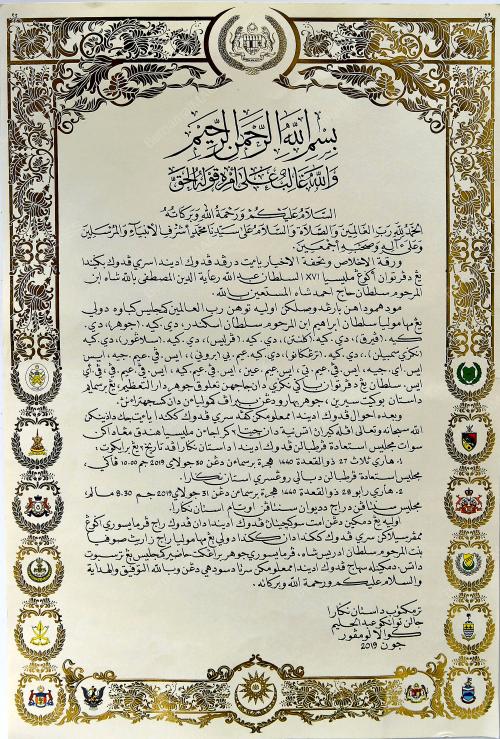 FEA05_22072019_KHAT_JAWI
