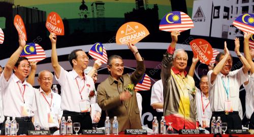 GERAKAN