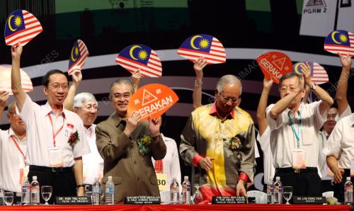 GERAKAN