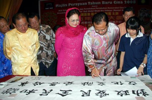 ABDUL GHANI OTHMAN