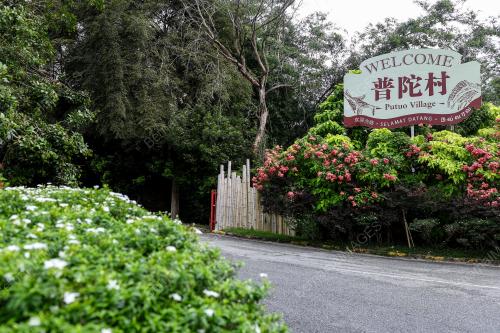 PUTUO_VILLAGE