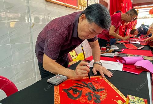 KALIGRAFI CINA