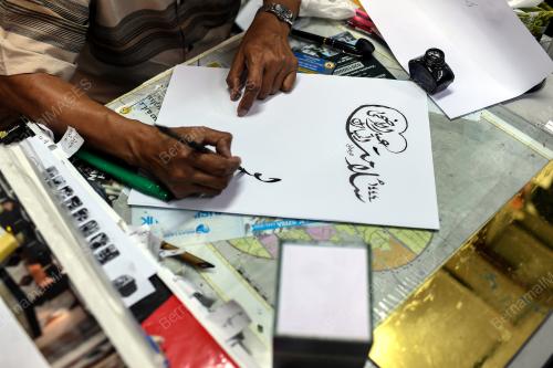 SENI KALIGRAFI ISLAM