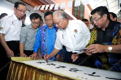 DATUK SERI MOHD NAJIB TUN RAZAK