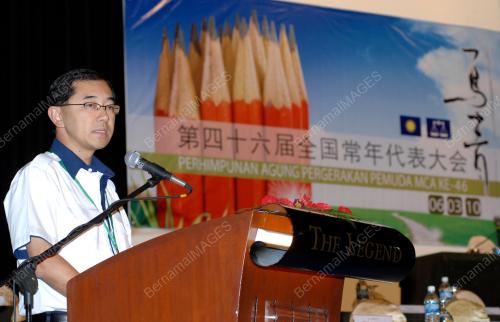 PERHIMPUNAN PERGERAKAN PEMUDA MCA