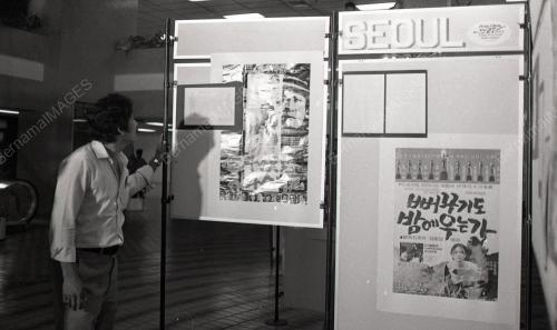 PAMERAN POSTER