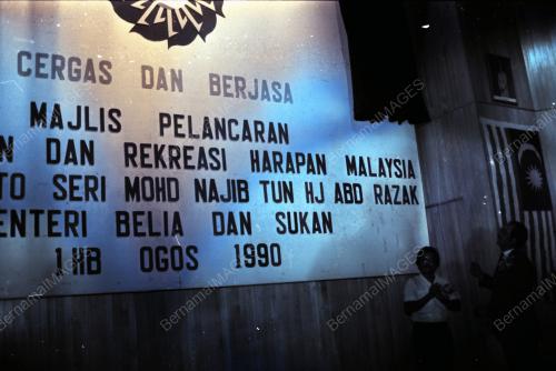DATUK SERI MOHD NAJIB TUN ABDUL RAZAK