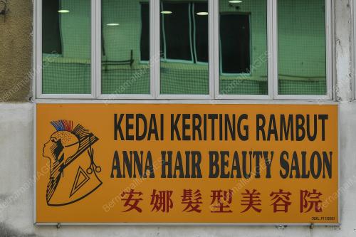 KESALAHAN EJAAN DAN TATABAHASA PAPAN IKLAN
