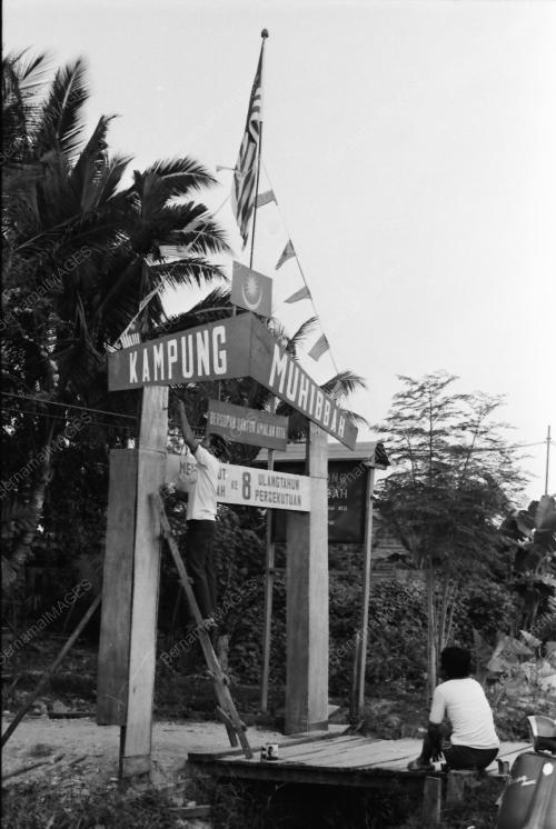 Pintu Gerbang Kampung Muhibbah
