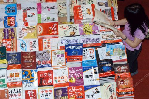 PAMERAN BUKU CINA ANTARABANGSA