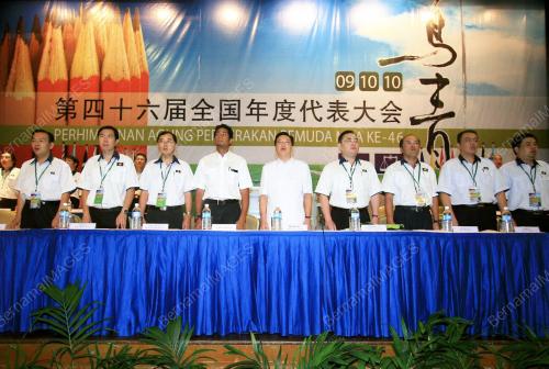 PEMUDA MCA