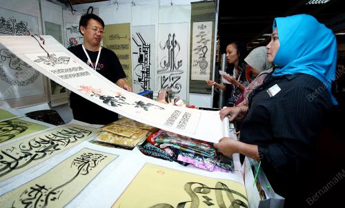 PAMERAN MUSLIM WORLD BIZ 2011