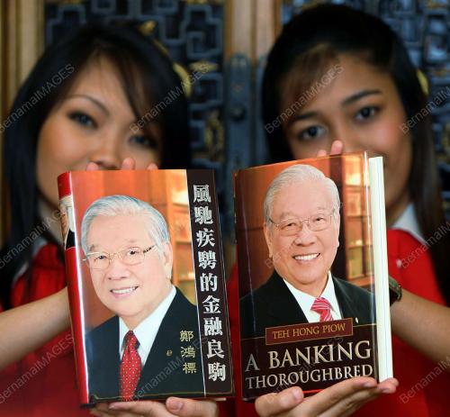 BUKU TEH HONG PIOW-A BANKING THOROUGHBRED