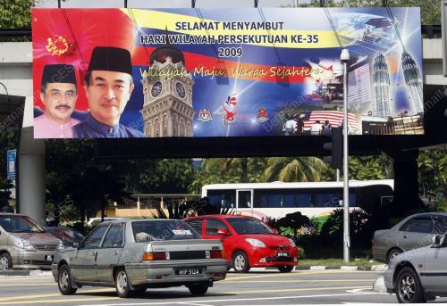 HARI WILAYAH PERSEKUTUAN