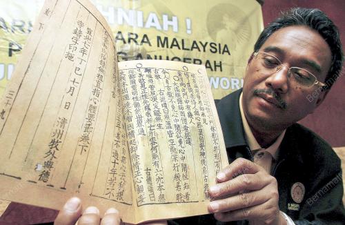 SIDEK JAMIL