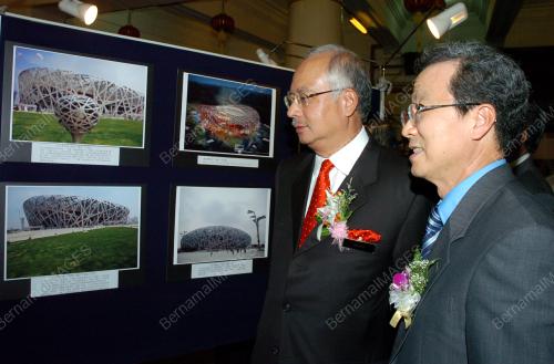 MOHD NAJIB TUN ABDUL RAZAK