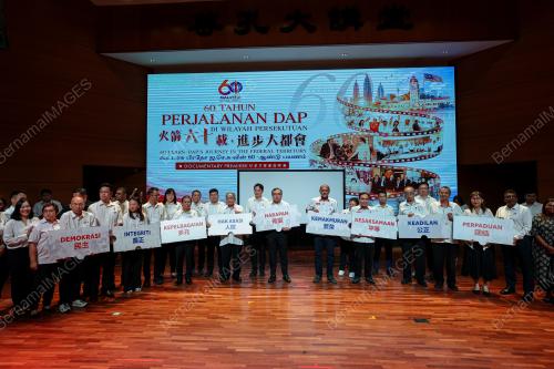 TAYANGAN PERDANA DOKUMENTARI 60 TAHUN PERJALANAN DAP