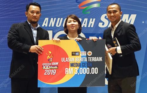 ANUGERAH SAM 2019