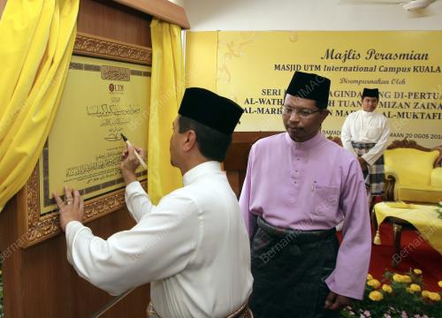 TUANKU MIZAN ZAINAL ABIDIN
