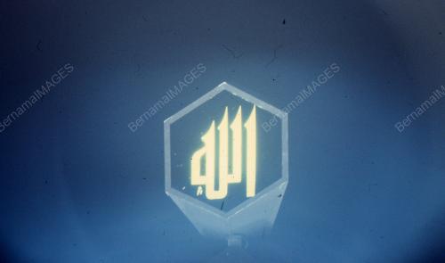 MAJLIS TILAWAH AL-QURAN ANTARABANGSA KE-23