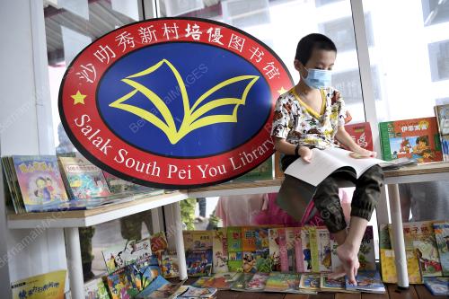 PERPUSTAKAAN KOMUNITI PEI YOU
