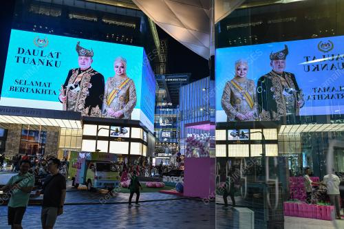 SKRIN ISTIADAT PERTABALAN YANG DI-PERTUAN AGONG