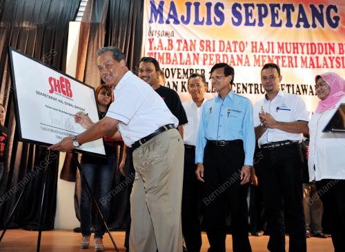 TAN SRI MUHYIDDIN MOHD YASSIN