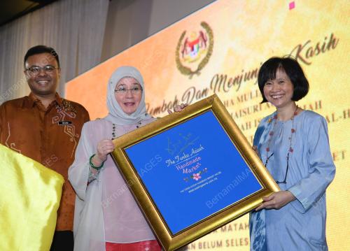 TUNKU AZIZAH AMINAH MAIMUNAH ISKANDARIAH