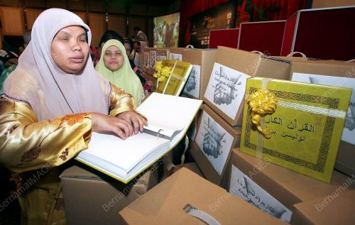 AL-QURAN BRAILLE