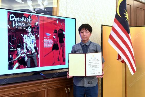 13TH INTERNATIONAL MANGA AWARD PRIZE-GIVING CEREMONY