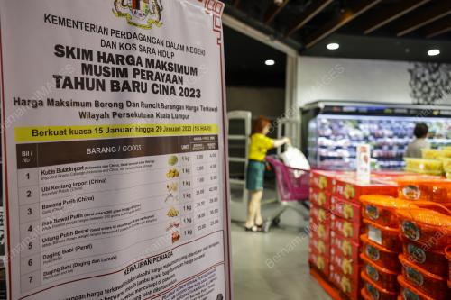 SKIM HARGA MAKSIMUM CNY 2022
