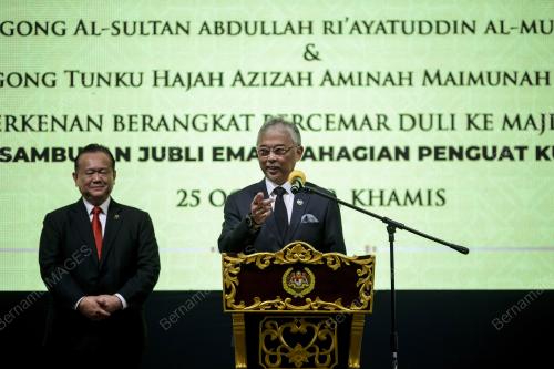 AL-SULTAN ABDULLAH RI'AYATUDDIN AL-MUSTAFA BILLAH SHAH