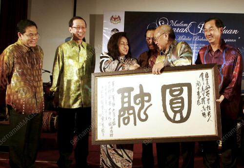 ROSMAH MANSOR