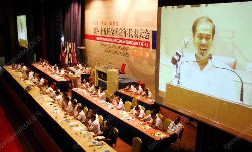 PEMUDA MCA