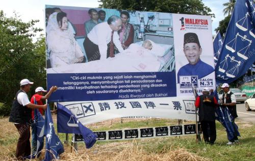 PILIHAN RAYA KECIL DUN BAGAN PINANG