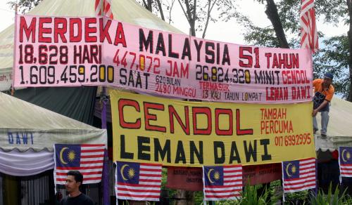 SAMBUTAN HARI KEMERDEKAAN