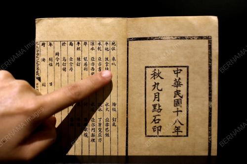 MUZIUM WARISAN CINA NEGERI SEMBILAN