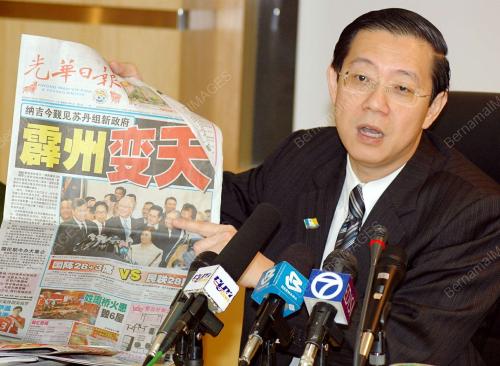 LIM GUAN ENG