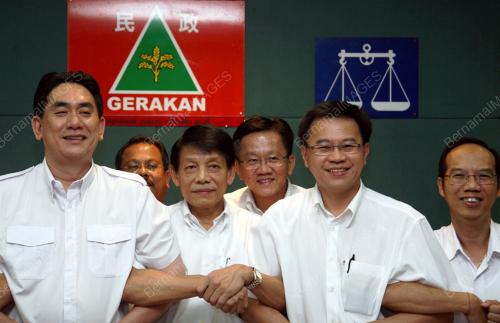 GERAKAN