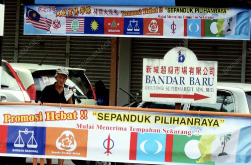 SEPANDUK PILIHANRAYA