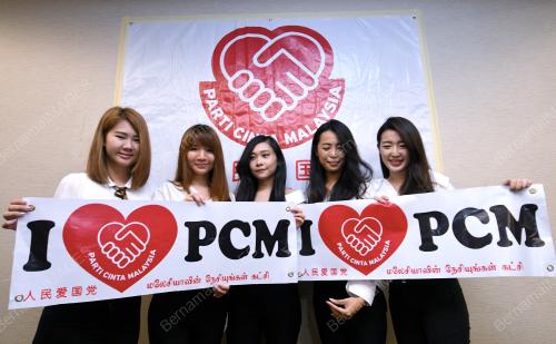 PG05_25042018_PCM_UMUM_CALON_BN201804246382_3