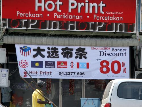 KEDAI PERCETAKAN KAIN RENTANG