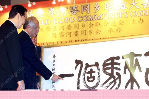MOHD NAJIB TUN RAZAK