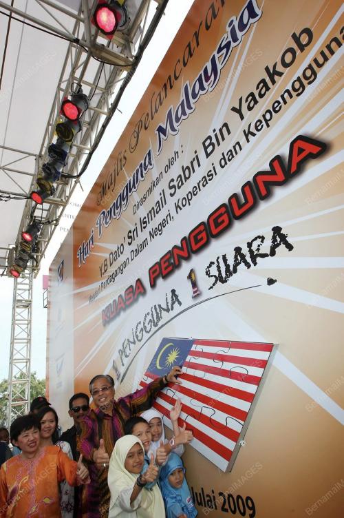 ISMAIL SABRI YAAKOB
