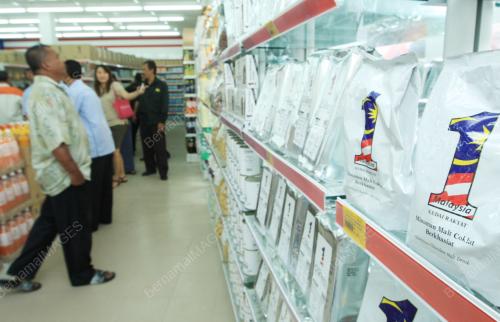 KEDAI RAKYAT 1MALAYSIA